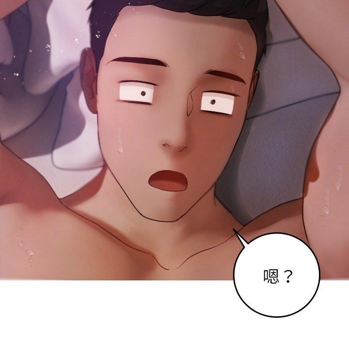 寄生教授家，第 9 話，第 123 页