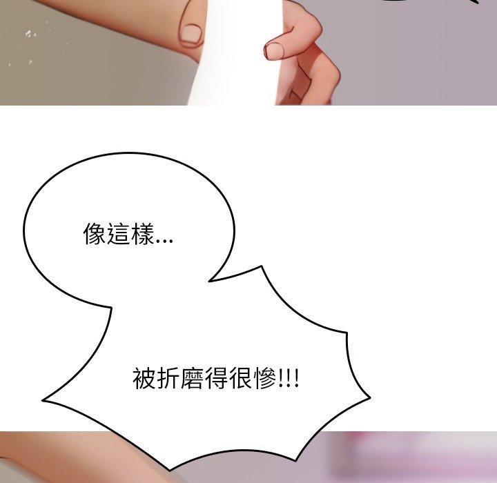 寄生教授家，第 9 話，第 106 页