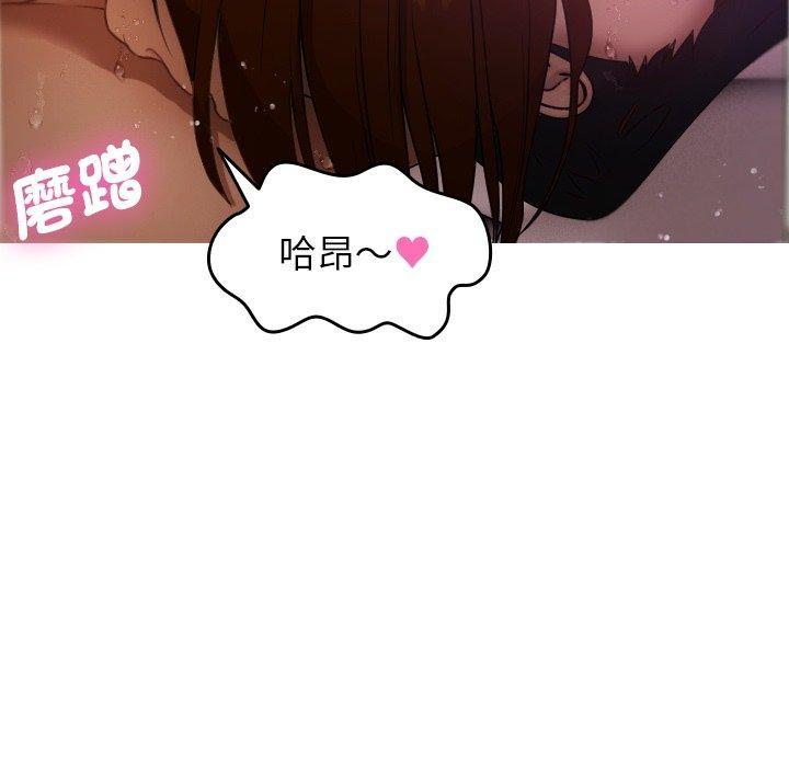 寄生教授家，第 9 話，第 142 页