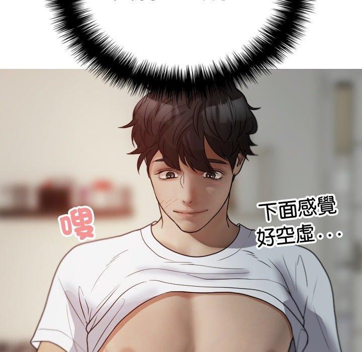 寄生教授家，第 9 話，第 11 页