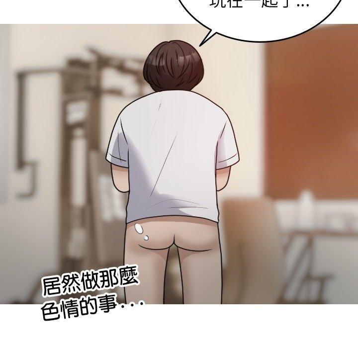 寄生教授家，第 9 話，第 40 页