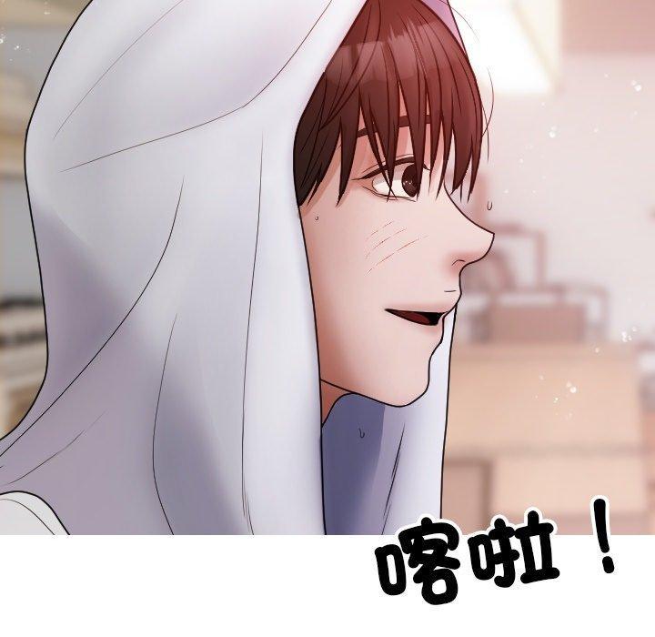 寄生教授家，第 9 話，第 49 页