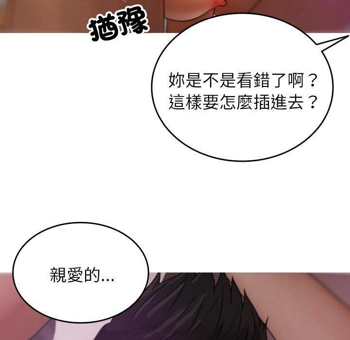 寄生教授家，第 9 話，第 122 页
