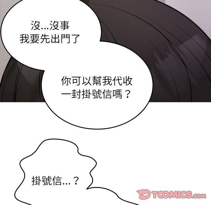 寄生教授家，第 9 話，第 84 页