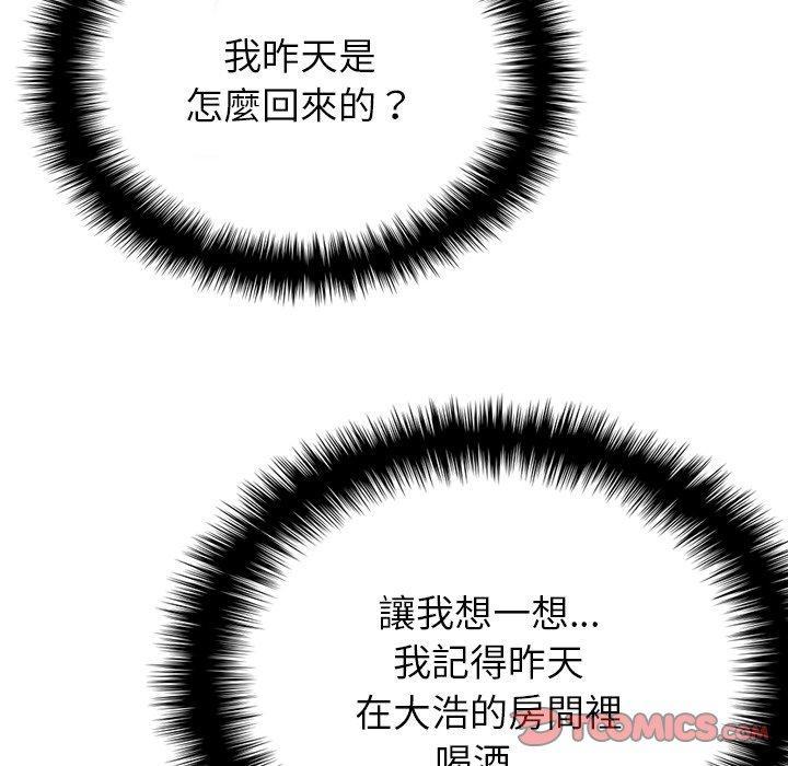 寄生教授家，第 9 話，第 21 页