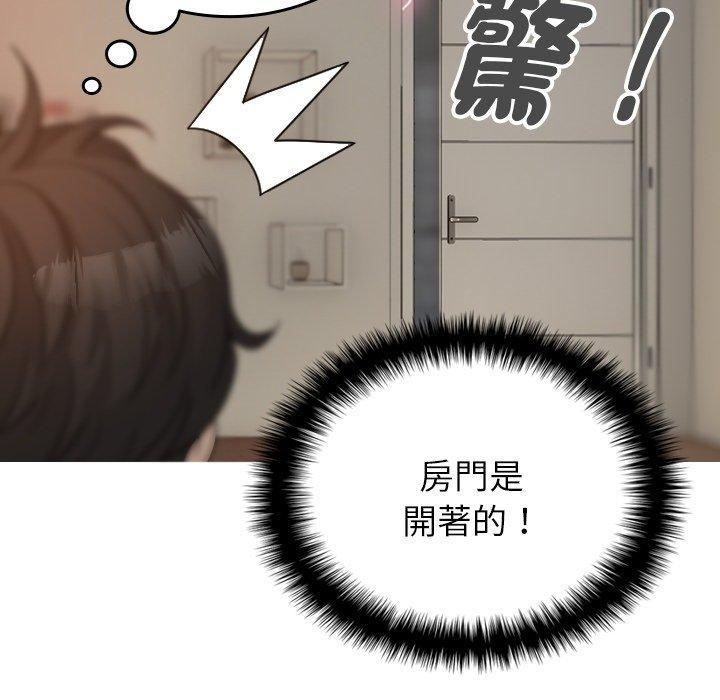 寄生教授家，第 9 話，第 17 页