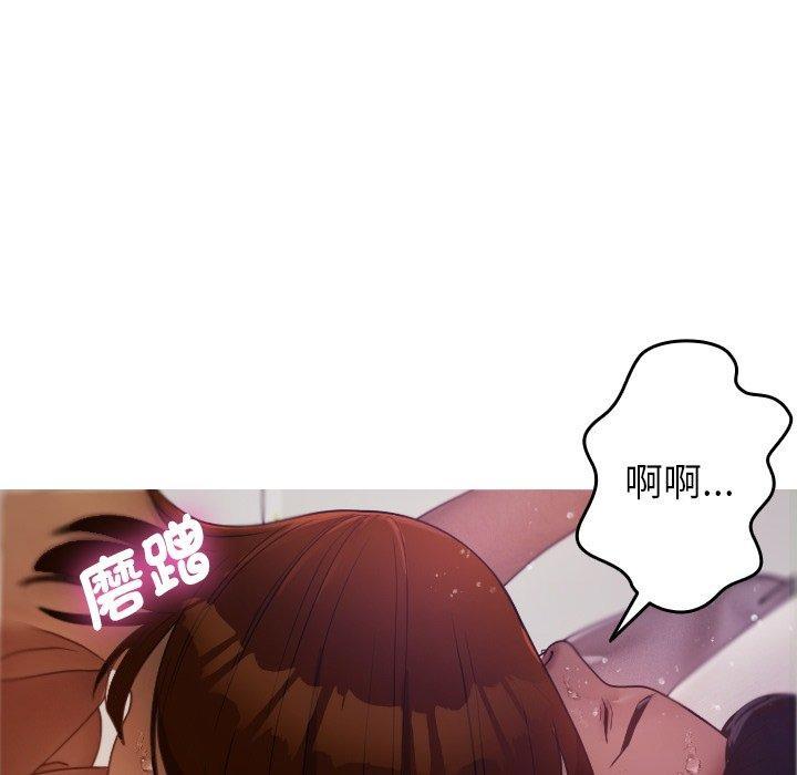 寄生教授家，第 9 話，第 141 页