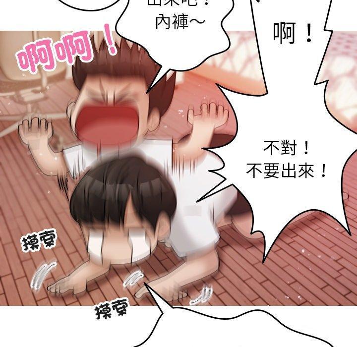 寄生教授家，第 9 話，第 77 页