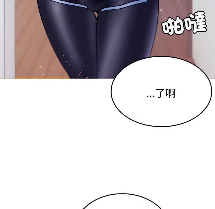 寄生教授家，第 9 話，第 52 页