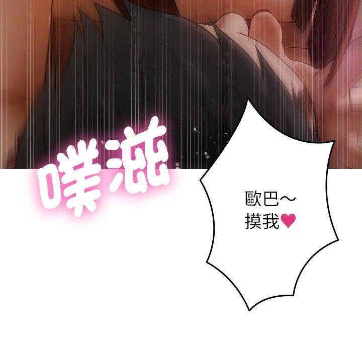 寄生教授家，第 9 話，第 157 页