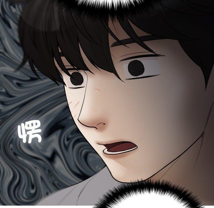 寄生教授家，第 9 話，第 15 页