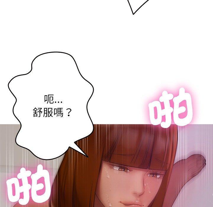 寄生教授家，第 9 話，第 132 页