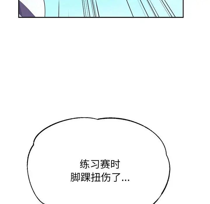 重生之长枪无敌，第7話，第 125 页