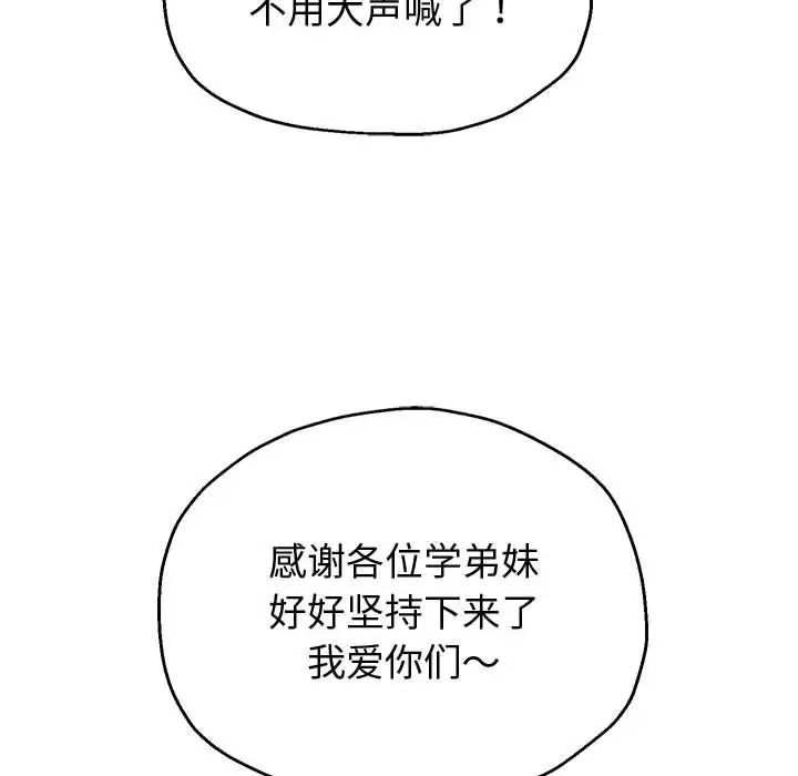 重生之长枪无敌，第7話，第 106 页