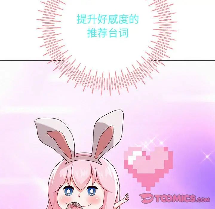 重生之长枪无敌，第7話，第 44 页