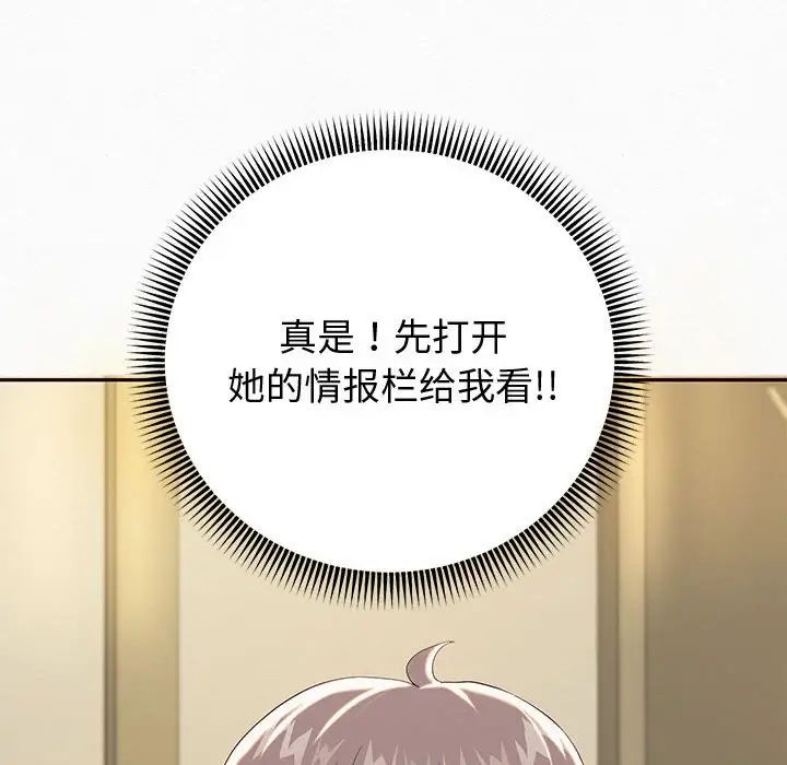 重生之长枪无敌，第7話，第 40 页