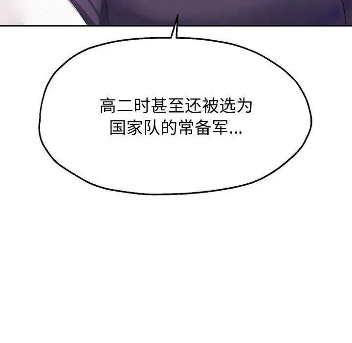 重生之长枪无敌，第7話，第 122 页