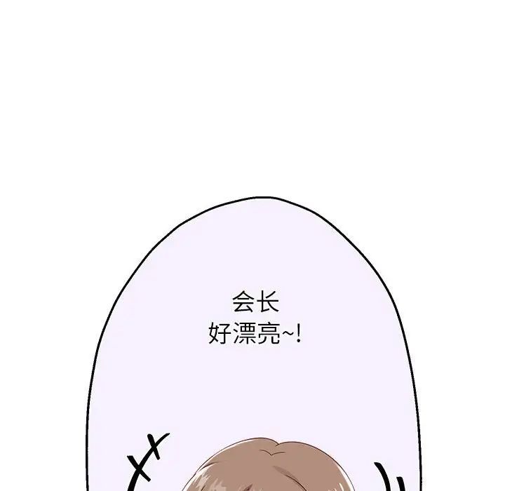 重生之长枪无敌，第7話，第 158 页