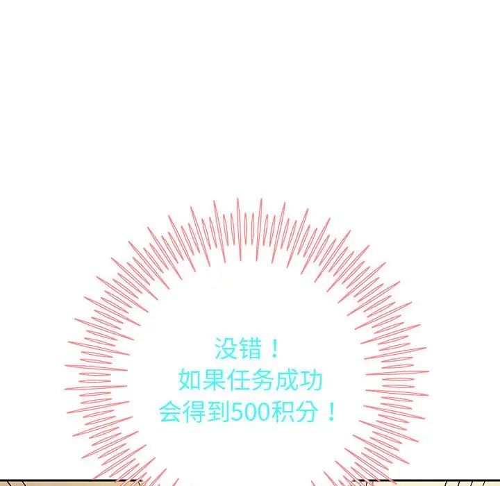 重生之长枪无敌，第7話，第 21 页