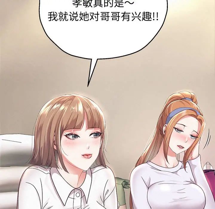 重生之长枪无敌，第7話，第 65 页