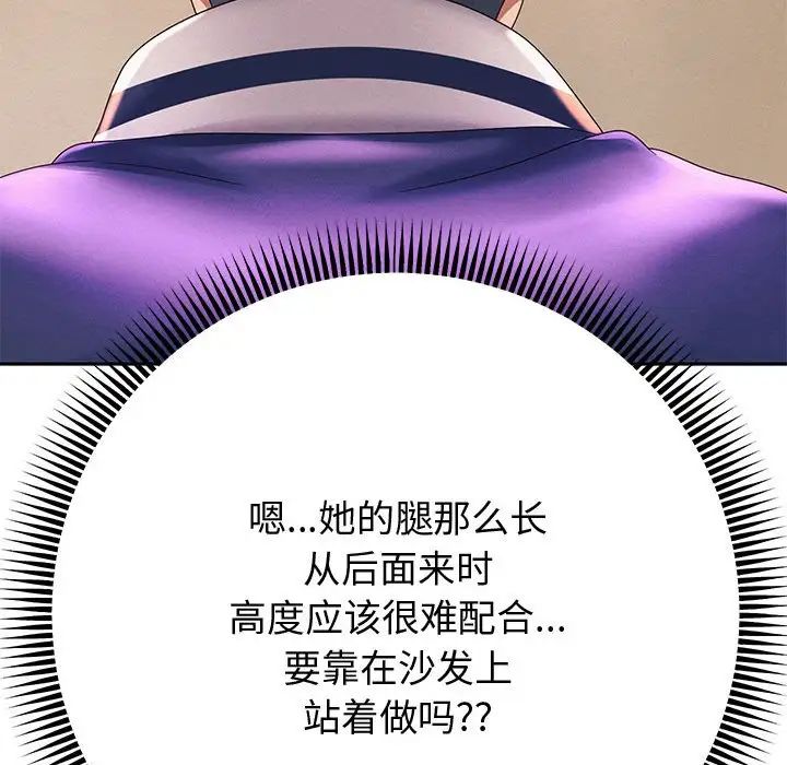 重生之长枪无敌，第7話，第 190 页