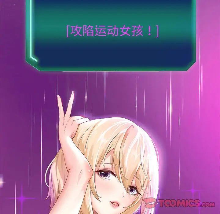 重生之长枪无敌，第7話，第 28 页