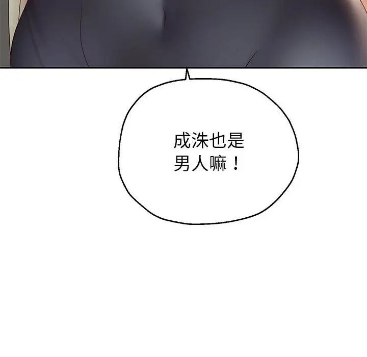 重生之长枪无敌，第8話，第 34 页