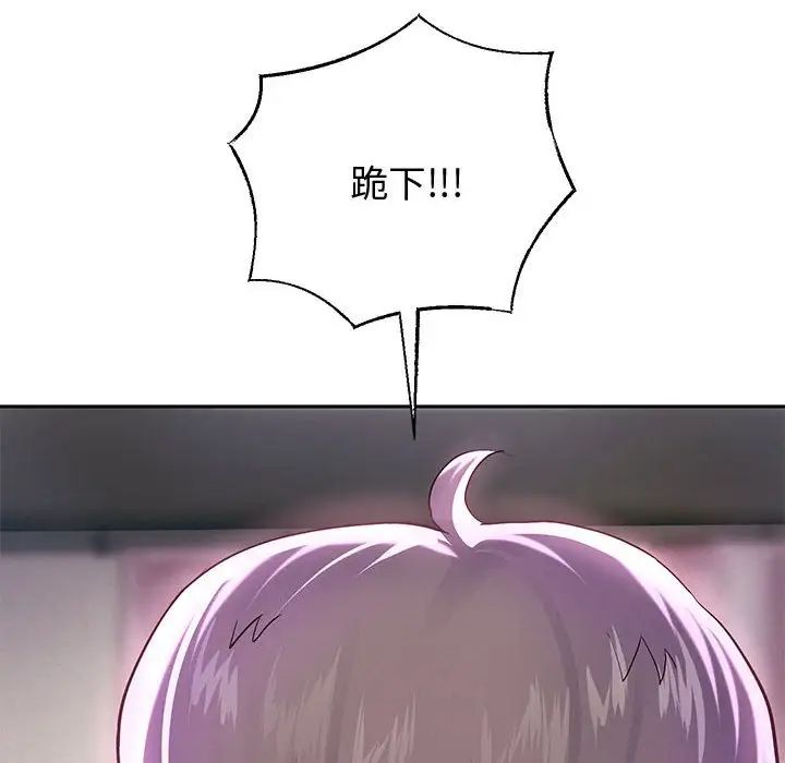 重生之长枪无敌，第8話，第 123 页