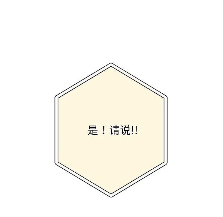 重生之长枪无敌，第8話，第 5 页
