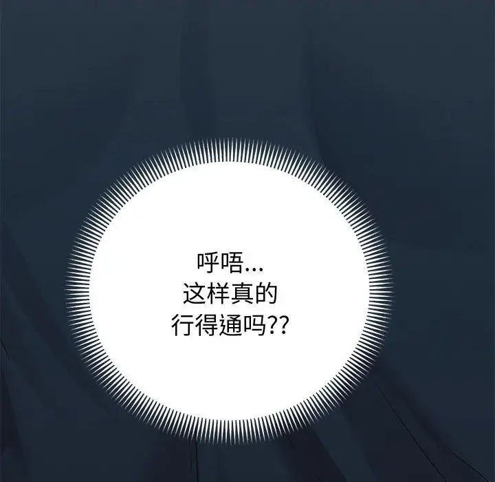 重生之长枪无敌，第8話，第 125 页