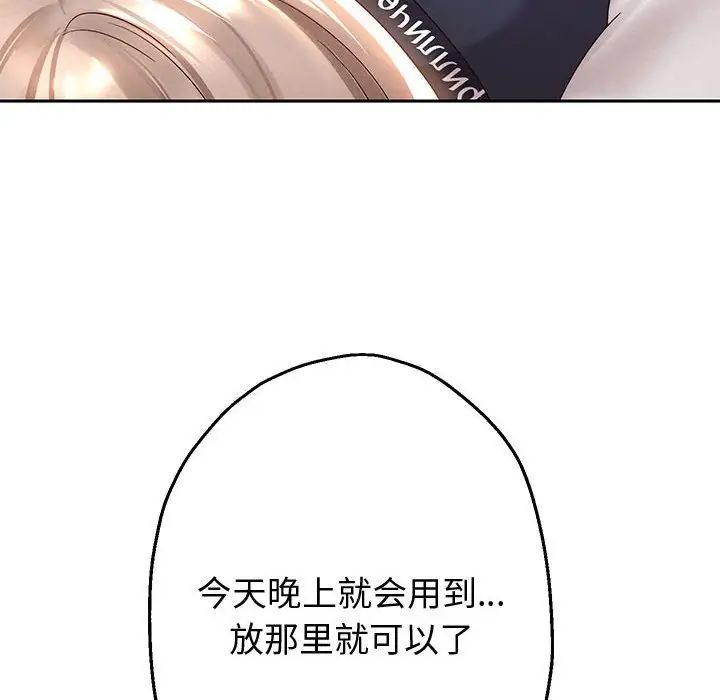 重生之长枪无敌，第8話，第 49 页