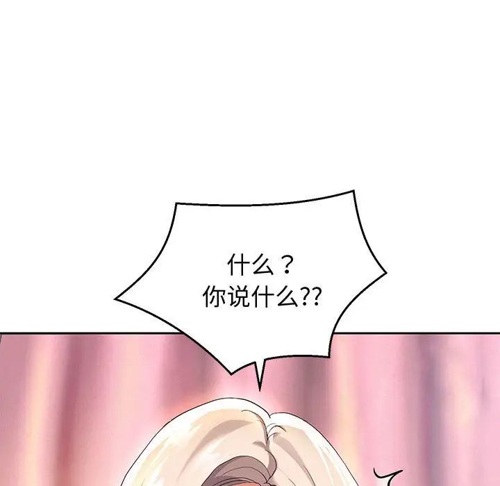 重生之长枪无敌，第8話，第 95 页