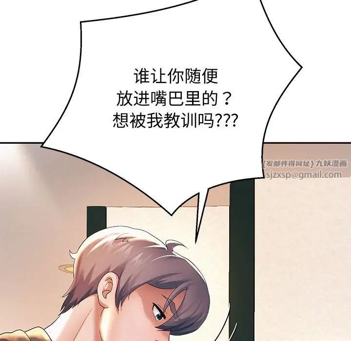 重生之长枪无敌，第8話，第 168 页