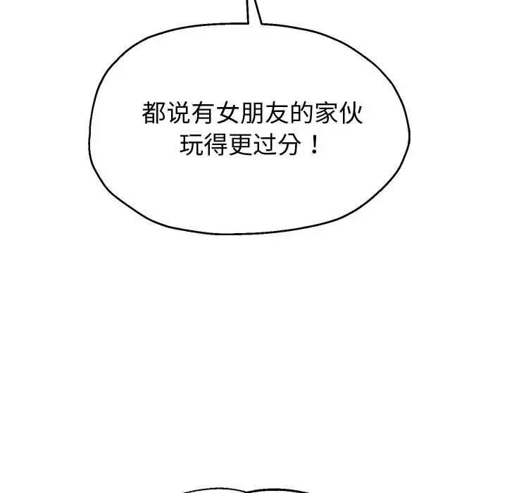 重生之长枪无敌，第8話，第 22 页