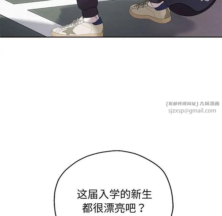 重生之长枪无敌，第8話，第 12 页