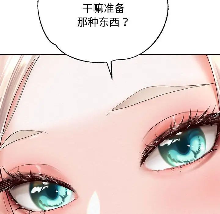 重生之长枪无敌，第8話，第 60 页