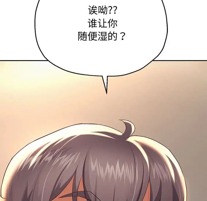 重生之长枪无敌，第9話，第 34 页