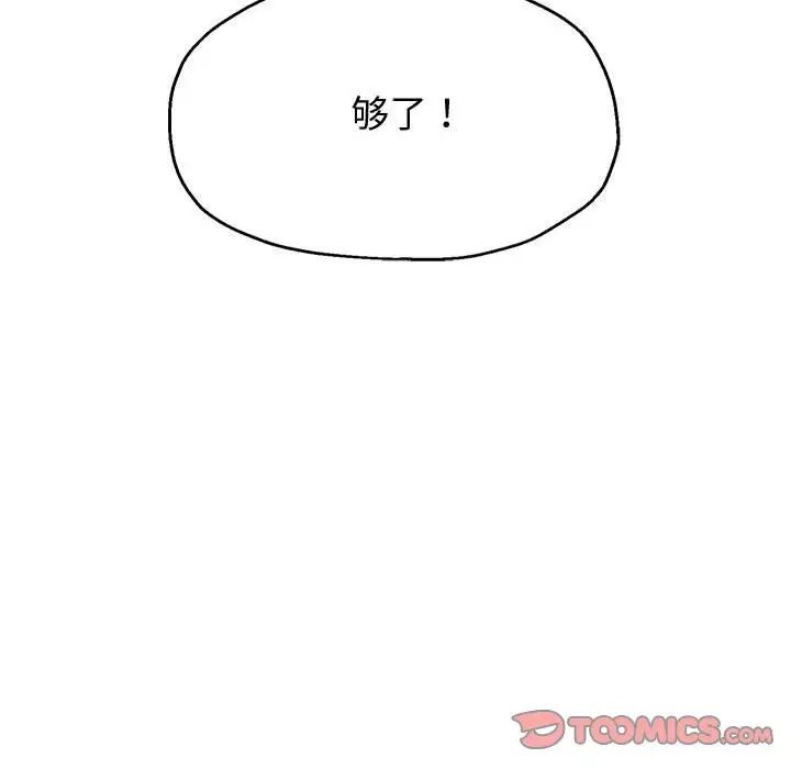 重生之长枪无敌，第9話，第 220 页
