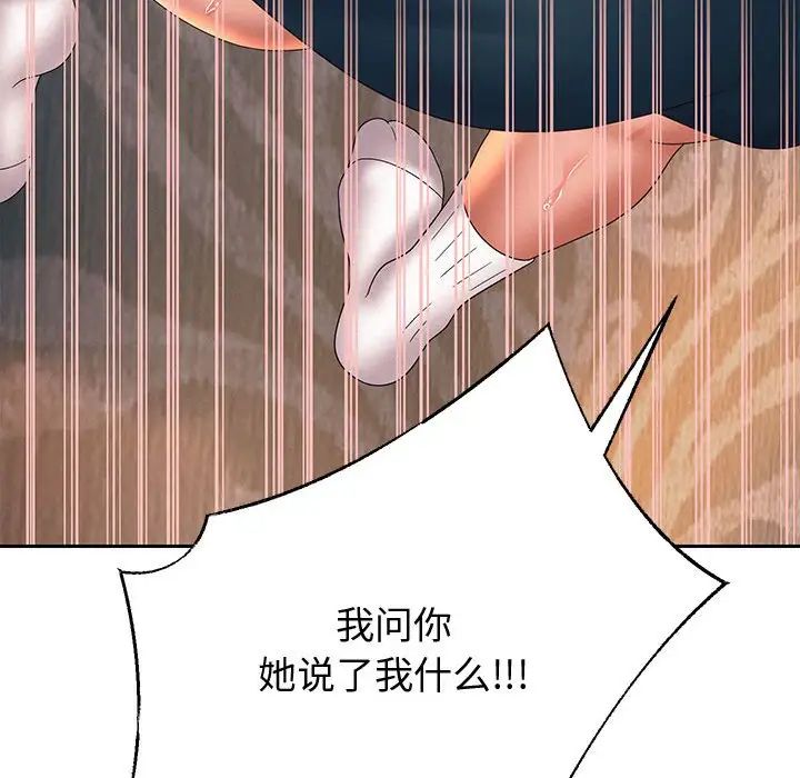 重生之长枪无敌，第9話，第 125 页