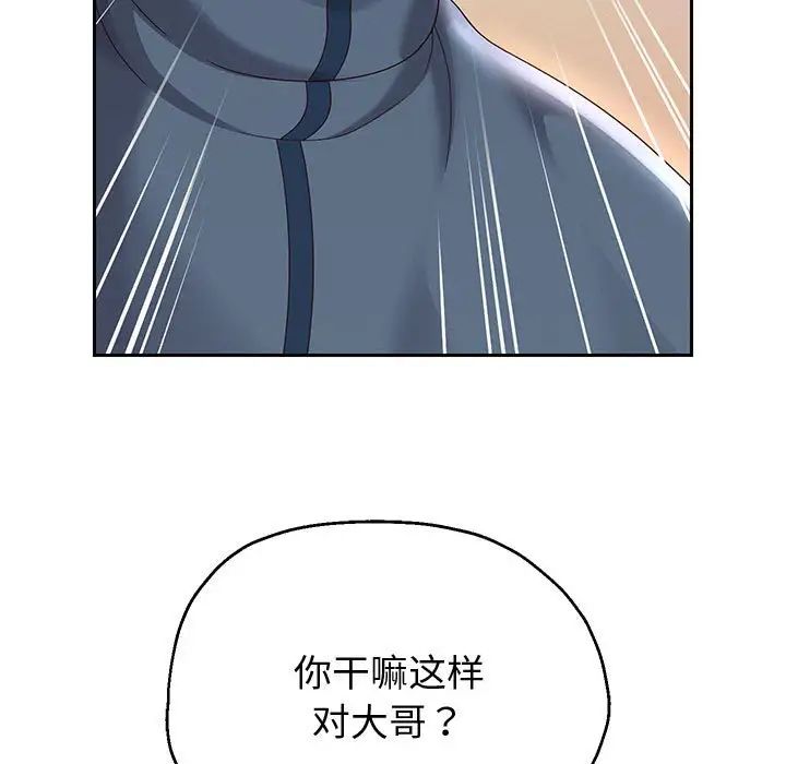 重生之长枪无敌，第9話，第 207 页