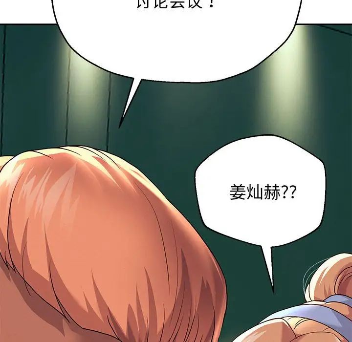 重生之长枪无敌，第9話，第 103 页