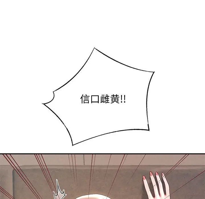 重生之长枪无敌，第9話，第 49 页