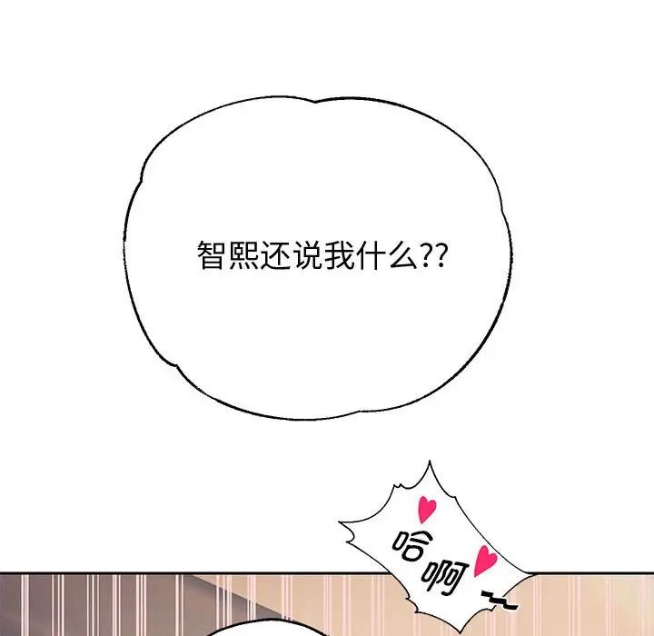 重生之长枪无敌，第9話，第 122 页