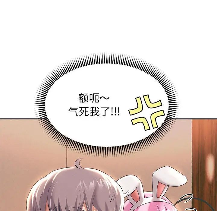 重生之长枪无敌，第9話，第 190 页