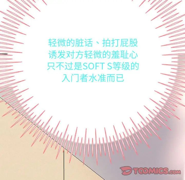 重生之长枪无敌，第9話，第 184 页