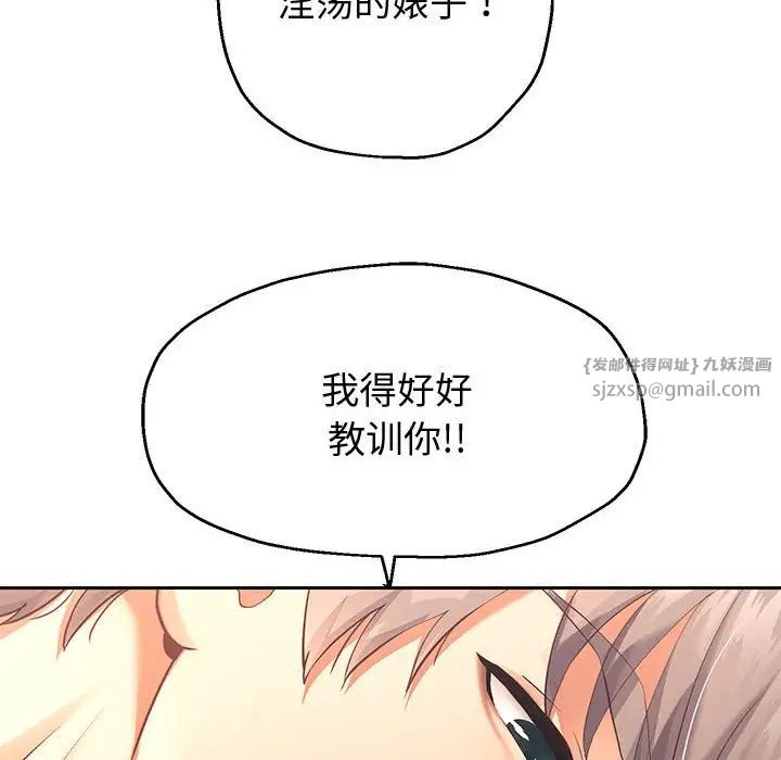 重生之长枪无敌，第9話，第 60 页