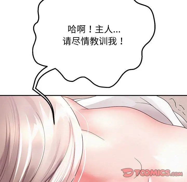 重生之长枪无敌，第9話，第 64 页