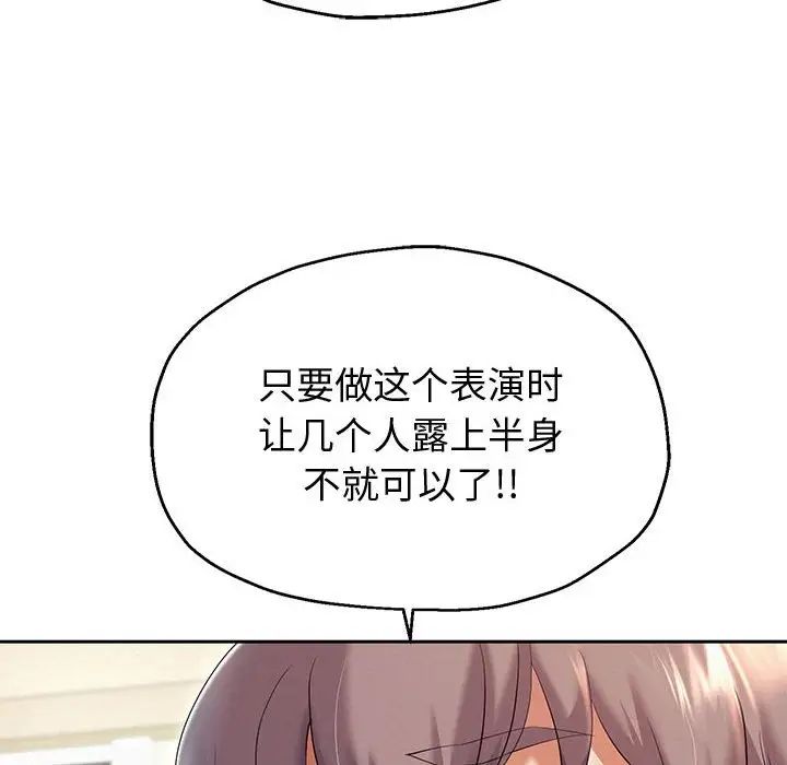 重生之长枪无敌，第10話，第 44 页