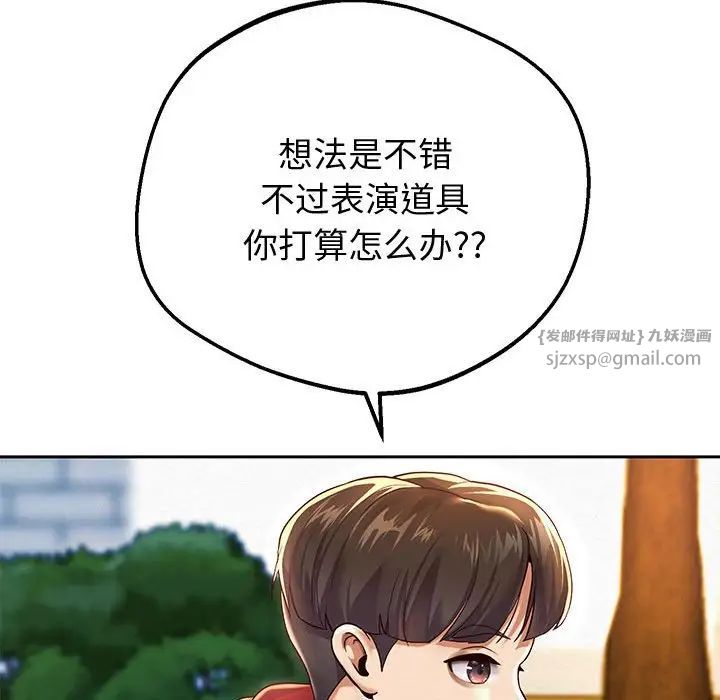重生之长枪无敌，第10話，第 192 页