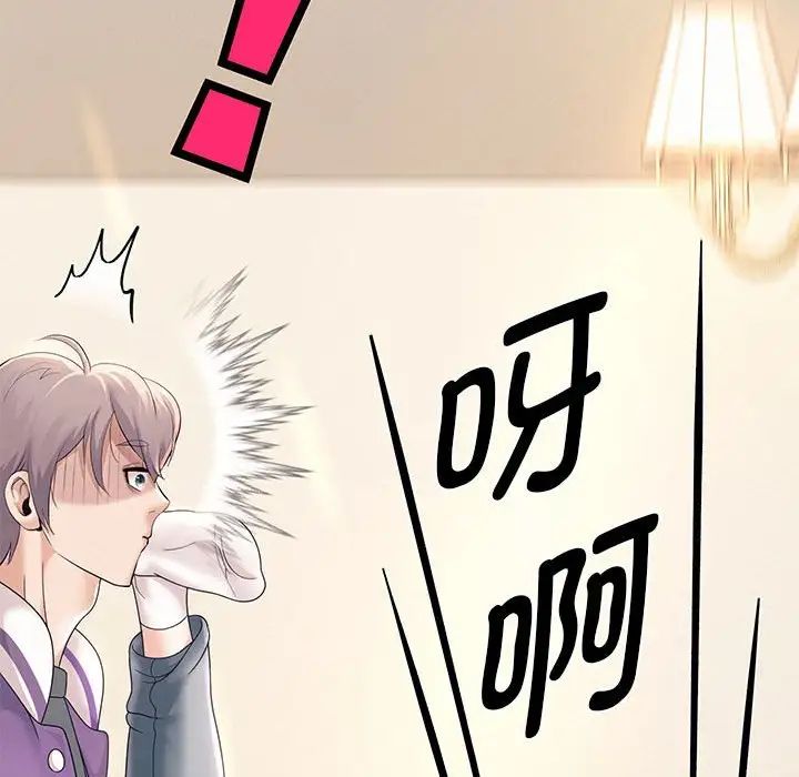 重生之长枪无敌，第10話，第 158 页